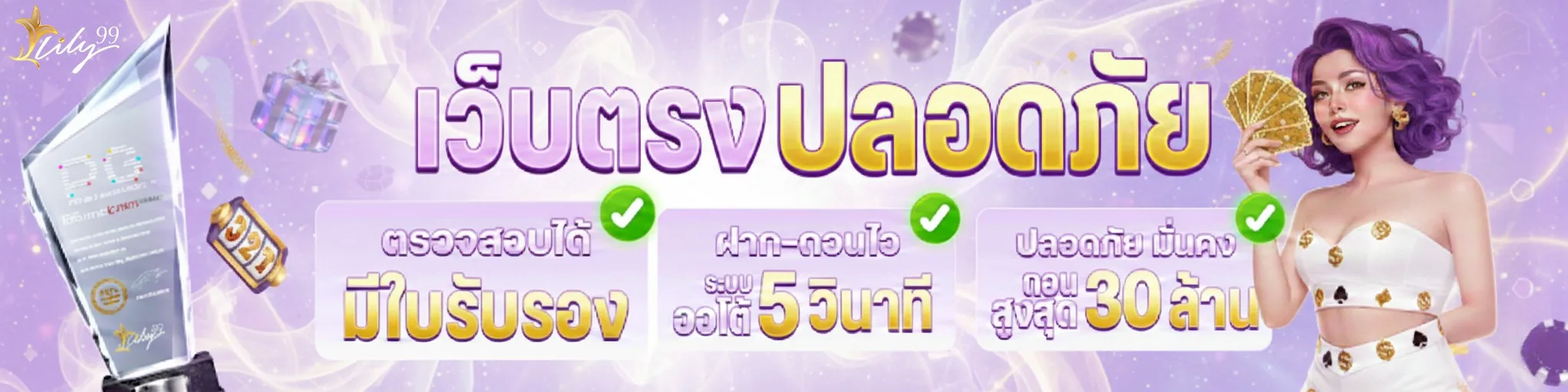 lily99